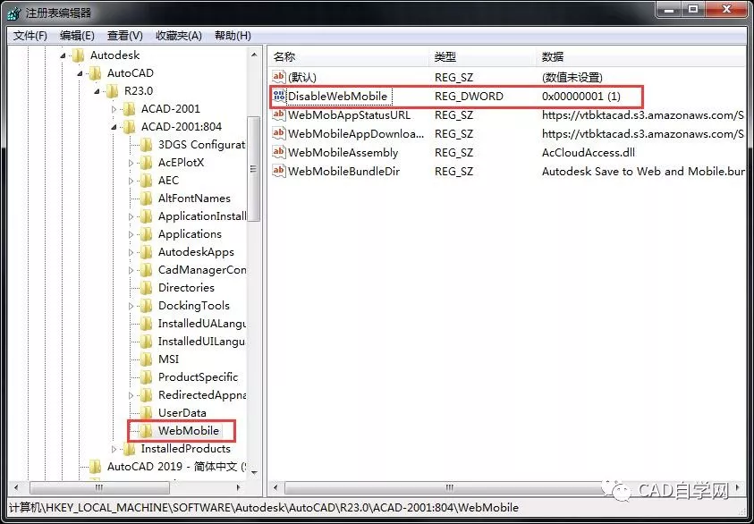 隐藏AutoCAD2019快速访问工具栏的web和mobile图标的图3